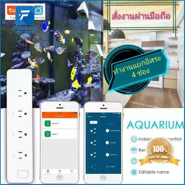 ของมนตองม Tuya Smart Plug Power Strip ปลกอจฉรยะเปดปดแยกอสระ 4