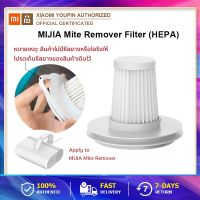 (++โปร) Xiaomi MIJIA vacuum cleaner replace Filter อุปกรณ์เสริมตัวกรองเดิม Miอะไหล่และตัวกรองเครื่องดูดฝุ่น washable HEPA filter ราคาดี อะไหล่เครื่องดูดฝุ่น เครื่องดูดฝุ่น เครื่องดูดฝุ่นในรถ อะไหล่เครื่องใช้ไฟฟ้า