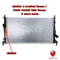 หม้อน้ำ  MAZDA 3 / FORD FOCUS หม้อน้ำรถยนต์ มาสด้า 3 และ ฟอร์ด โฟกัส โฉมแรก (พลาสติก+อลูมิเนียม) ปี 2003-2011 ท่อเฉียง 908071