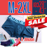 กางเกงในชาย M-2XL แนวสปอร์ตเท่ห์ ลายตัวหนังสือใหญ่ 6 สีให้เลือก บ๊อกเซอร์ชาย บ๊อกเซอร์ชายไซส์ใหญ่