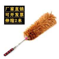 High-end Feather Duster Chicken Feather Sweeping Dust Retractable High-end Encrypted Washable Family Car