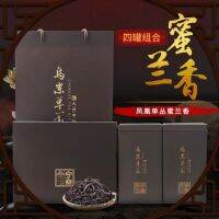 [ชาฤดูใบไม้ผลิ] Chen S Phoenix Dancong Honey Orchid Tea ชาพรีเมี่ยม Chaozhou Dancong ชาอูหลงกล่องของขวัญ500กรัม