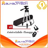 buybuytech TF tripod ขาตั้งกล้อง 3 ขา รุ่น 3110 ( Black ) ฟรี หัวต่อสำหรับมือถือ + รีโมทบลูทูธ (price:99-)