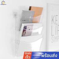 Enjoymore กล่องเก็บของสีใสแบบแขวน กล่องเก็บเอกสารA4  กล่องเก็บหนังสือ สามารถแขวนเดี่ยว หรือแขวนเรียงซ้อนกันได้