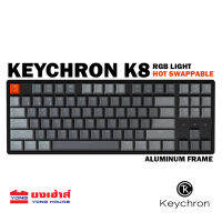 Keychron K8 Hotswappable (Key ENG) Mechanical Keyboard RGB TKL Aluminum Frame คีย์บอร์ดไร้สาย Wireless