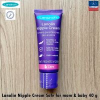 Lansinoh® Lanolin Nipple Cream Safe for Mom &amp; Baby 40 g ครีมทาหัวนมสำหรับคุณแม่  ลดอาการเจ็บหัวนม คัด ตึงเต้านม