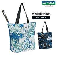 ✓❄ For Original Yonexˉ ˉ Authentic BA257CR one-shoulder badminton bag portable shoulder bag womens portable independent shoe warehouse