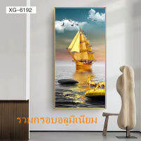 ภาพตกแต่งบ้าน ภาพเรือใบ ภาพเสริมฮวงจุ้ย ขนาด50x80cm.และขนาด40x70.cm ภาพติดผนัง ภาพแขวนผนัง รูปภาพพร้อมกรอบอลูมิเนียม