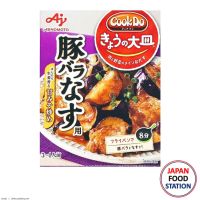 AJINOMOTO KYO NO OOZARA BUTA BARA NASU 100G (14595) ซอสปรุงรสสำหรับผัดมะเขือ JAPANESE STYLE SAUCE