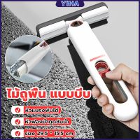 Yiha มินิม๊อบ ไม้ถูพื้น แบบบีบ ขนาดเล็ก แบบพกพา มินิมอล Mini mop