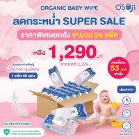 !!! ใหม่ !!! OSOJI ORGANIC BABY WIPE ผ้าเช็ดทำความสะอาดสูตรออแกนิกสำหรับผิว แพ้ง่าย เหมาะสำหรับเด็ก