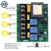 บอร์ดควบคุมเวลา3Bit 3ช่องสัญญาณ10A ไฟฟ้ากระแสสลับ110V 220V บอร์ดควบคุมเวลาต่อเนื่องแบบปรับได้3CH โมดูลควบคุมลำดับเวลา1-60S