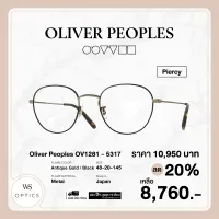 กรอบแว่นสายตา Oliver Peoples รุ่น Piercy - OV1281