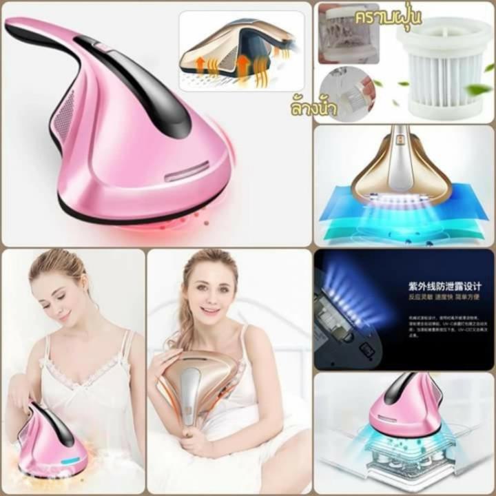 fashion-vacuum-uv-cleaner-เครื่องดูดไรฝุ่ชื้อ-แฟชั่นขนาดเล็กอุลตร้าไวโอเลต-300w