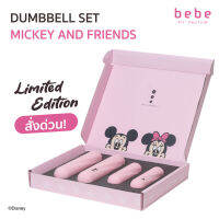 Bebe Fit Routine Dumbbell Set Mickey And Friend Collection