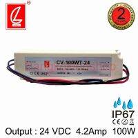 LED DRIVER CV-100WT-24 24VDC 4.2A 100W IP67 LED DRIVER ยี่ห้อชวงเหลียง ไดรเวอร์สำหรับแอลอีดี แปลงไฟแอลอีดี รุ่นกันน้ำ