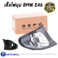 ไฟมุม  เสื้อไฟมุม BMW E46 ปี 02 ตายก(ขอบดำ) (ขวา+ซ้าย) 2ชิ้น  / DEPO เดโปฯ