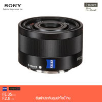 Sony Sonnar T* FE 35mm f/2.8 ZA Lens (สินค้าประกันศูนย์ฯโซนี่ไทย)