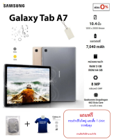 ?Samsung Galaxy Tab A7 Wifi / LTEใส่ซิม (3/ 64 GB) แท็ปเล็ท เครื่องแท้ รับประกันศูนย์ 1 ปี ผ่อน 0%ได้คะ?