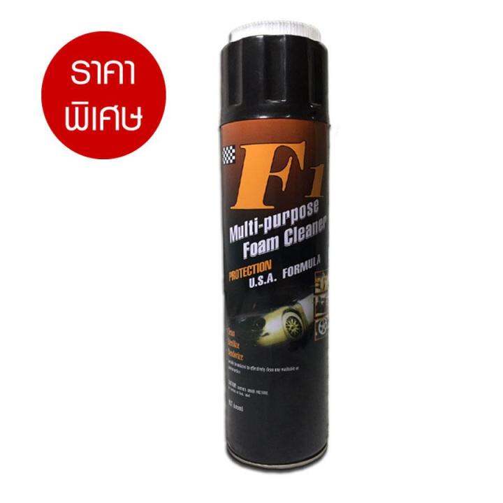 น้ำยาทำความสะอาดรถยนต์ สเปรย์ชนิดโฟม F1 Multi purpose Foam Cleaner