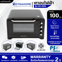 DYNA HOME เตาอบไฟฟ้า 100 ลิตร รุ่น DH-100S สินค้าใหม่ ราคาพิเศษ มีบริการเก็บเงินปลายทาง