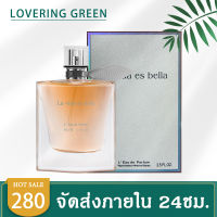 ☘ Lovering Green ☘ น้ำหอมผู้หญิง La vida es bella EDP (75มล.) กลิ่นหอมดอกไม้และผลไม้ แนวฟรุ๊ตตี้ สดชื่นอย่างเป็นธรรมชาติ