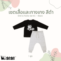 Shirt &amp; Pants Set KC - Black - เซตเสื้อและกางเกง สีดำ เหมาะทั้งใส่เป็นชุดนอนและออกนอกบ้าน