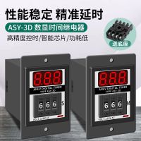 DIP digital display time relay 999S delayer 999M timer AC220V/DC24V adjustable ASY-3D wires electrie