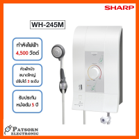 เครื่องทำน้ำอุ่น SHARP WH-245M 4500 วัตต์