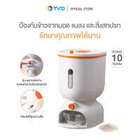 ของแท้100% Jumper Kids Rice bucket ถังข้าวสาร กล่องเก็บข้าวสาร K256 ความจุ 10 กิโลกรัม by TV Direct