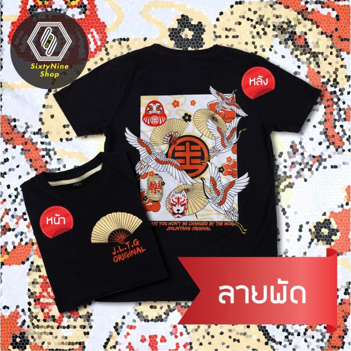 miinshop-เสื้อผู้ชาย-เสื้อผ้าผู้ชายเท่ๆ-เสื้อยืดแนวสตรีท-พิมพ์ลาย-พัด-พร้อมส่ง-เสื้อผู้ชายสไตร์เกาหลี