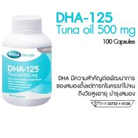 Mega We Care DHA ดี เอส เอ-125 mg 100 เม็ด 1 กระปุก สินค้าพร้อมส่ง