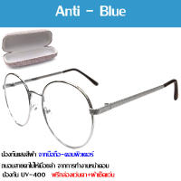 แว่นตา กรองแสงสีฟ้า แว่นกรองแสงคอม Blue Block แว่นตากรองแสง สีฟ้า 100% กัน UV 400% แว่นตา blue light Glasses กรองแสงมือถือ ถนอมสายตา แว่นตากรองแสง