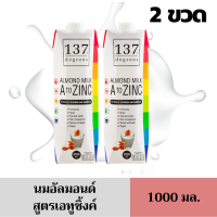 [2ขวด] [Exp:01/11/2023] นมอัลมอนด์ สูตรเอทูซิงค์ ตรา137ดีกรี(137Degrees) ขนาด 1000 มล.: Almond Milk with A to Zinc 1000ml.