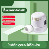 เครื่องสูบไฟฟ้า  สูบลมถุงสูญญากาศไฟฟ้า   ถุงสูญญากาศ  เครื่่องสูบไฟฟ้า