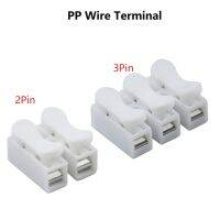 10/50Pcs Quick Wire Terminal Self Lock 2Pin 3Pin Push In Fast Block Splice พลาสติก PP ฉนวนสาย Clamp Crimp Connect