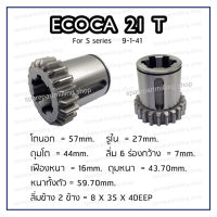 เฟืองแท่นกลึง ECOCA 21T