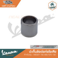 VESPA ปะเก็นข้อต่อท่อไอเสีย MEDLEY 150/ GTS 150  [1A003106]