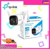 กล้องวงจรปิด กล้องไร้สาย TP-Link C320WS Outdoor Security Wi-Fi Camera 4MP ความละเอียด 4 ล้าน รับประกัน 1 ปี