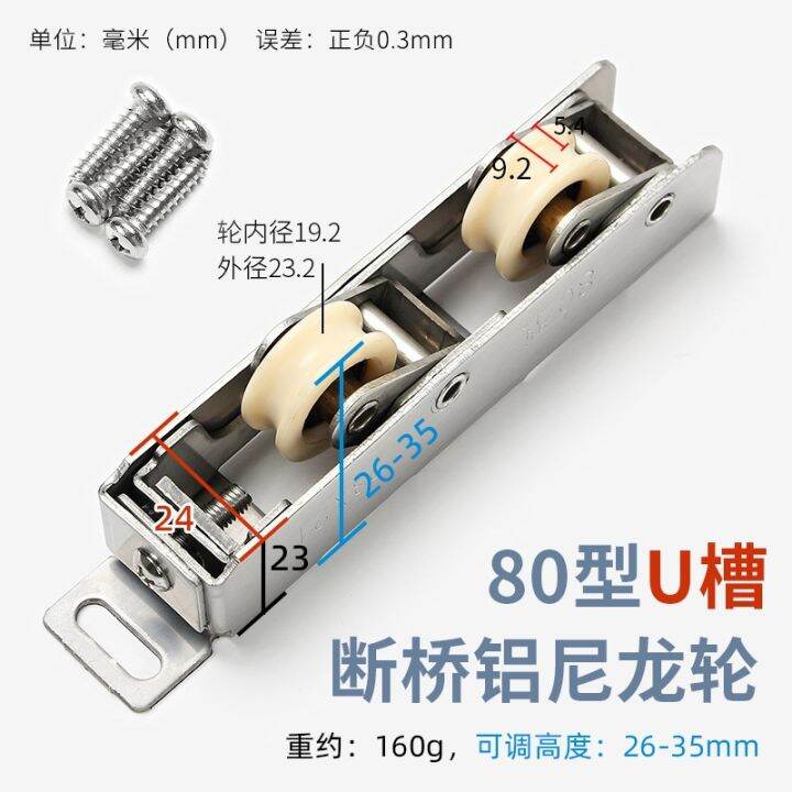 cod-heavy-duty-broken-bridge-aluminum-door-and-window-pulley-607080-stainless-steel-push-pull-glass-sliding-track-bearing-roller