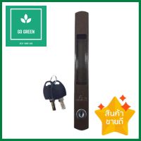 กุญแจบานเลื่อน CYBER LOCK 188T สีน้ำตาลFLUSH-MOUNTED SLIDING DOOR HANDLE LOCKSET CYBER LOCK 188T BROWN **ราคาดีที่สุด**