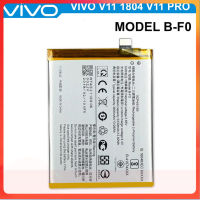 แบตเตอรี่ Vivo V11 1804 V11 Pro รุ่นเดิม B-F0 (3330mAh) รับประกัน 3เดือน