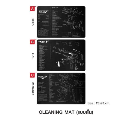 🇹🇭⫸ แผ่นรองอเนกประสงค์ Gʋn Cleaning Mat (สั้น) ขนาด 28x43 cm.