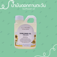 น้ำมันดอกทานตะวัน sunflower oil ขนาด 500 ml.