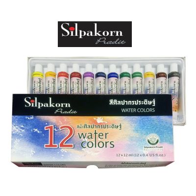 Silpakorn Pradit สีน้ำ ชุด12 สี