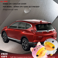 Caraccessories1 ผ้าคลุมรถ All New Honda CR-V 2018 ตรงรุ่น100% คลุมพอดีกับตัวรถ ไม่ติดสีรถ ไม่ทำให้เกิดรอยขนแมว