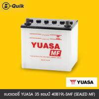 YUASA แบตเตอรี่ 35 แอมป์ 40B19L-SMF (SEALED MF)