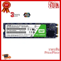 ✨✨#BEST SELLER WESTERN DIGITAL WDSSD120GB-M.2-GREEN WD GREEN™ SSD (SOLID STATE DRIVE) 120GB -3 YEARS (BY SYNNEX) #5 ##ที่ชาร์จ หูฟัง เคส Airpodss ลำโพง Wireless Bluetooth คอมพิวเตอร์ โทรศัพท์ USB ปลั๊ก เมาท์ HDMI สายคอมพิวเตอร์