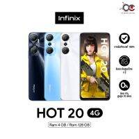 Infinix Hot 20 4G (4+128GB) สมาร์ทโฟนจอ 6.82" แบตเตอรี่ 5000 mAh กล้องดิจิตอล 50MP ** ประกันศูนย์ไทย 1 ปี