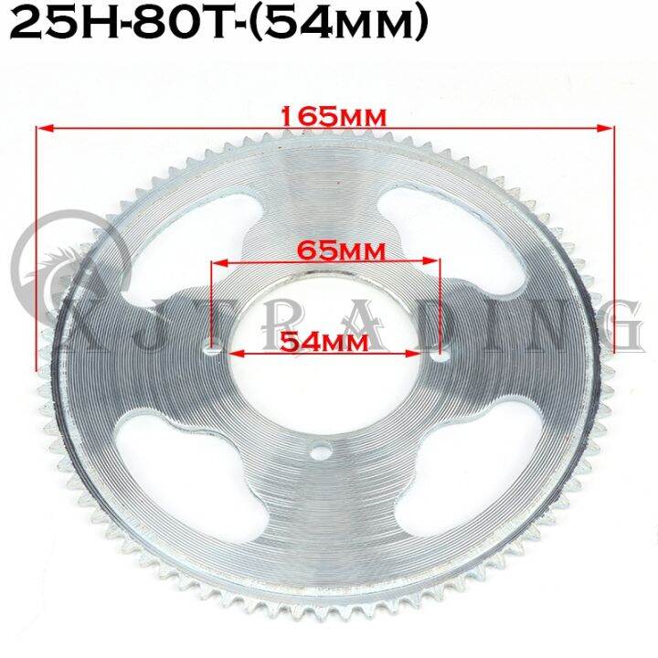 ฟันเฟืองท้ายขนาด54มม-55t-65t-80t-25h-สำหรับ49cc-47cc-รถมินิโมโตเอทีวีสี่ล้อ-zdu8t1dr-เครื่องยนต์2จังหวะ